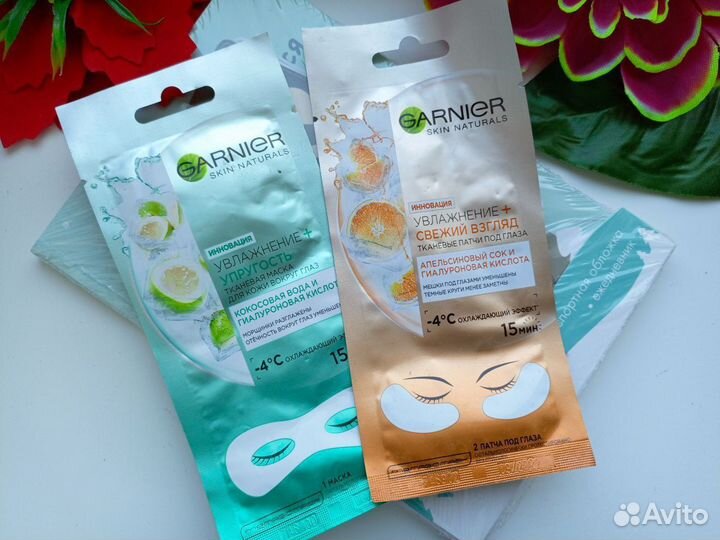 Патчи для глаз в ассортименте