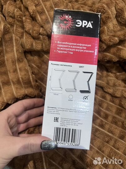 Лампа настольная