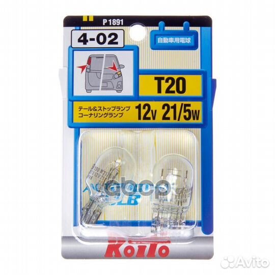 Лампа дополнительного освещения Koito (комплект