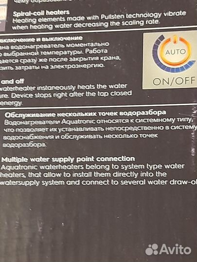 Водонагреватель проточный electrolux