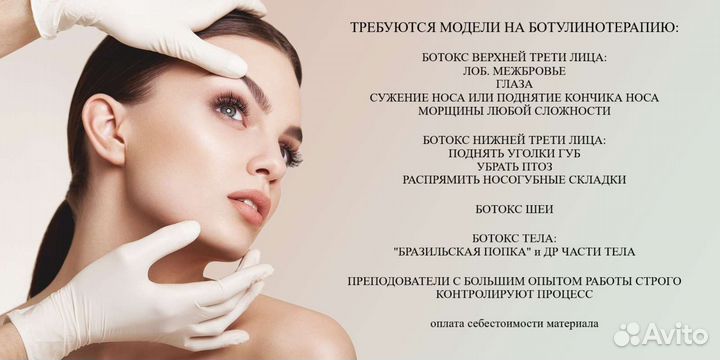 Требуются модели