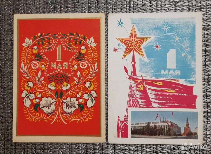 Чистая открытка СССР. 1 мая