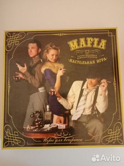 Настольная игра Мафия