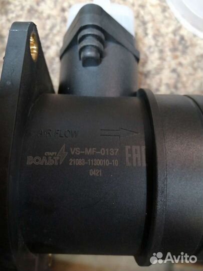 Датчик дмрв