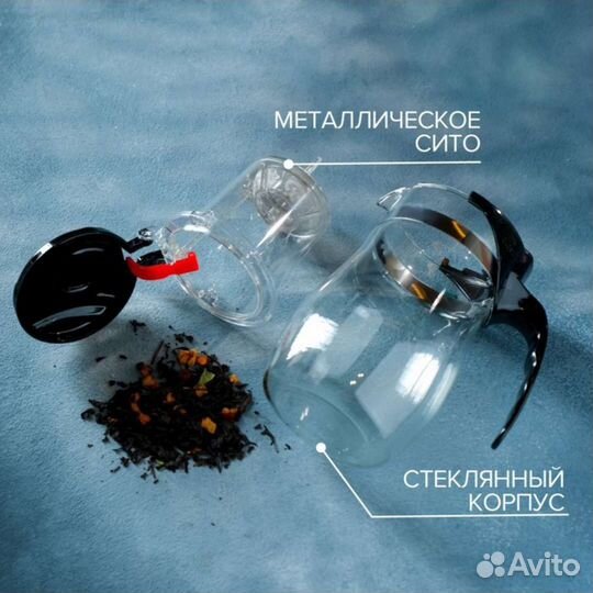 Чайник стеклянный заварочный Magistro