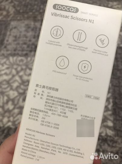 Новый триммер soocas