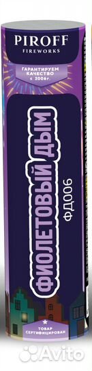 Цветной дым