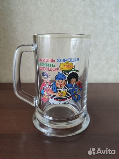 Пивная кружка