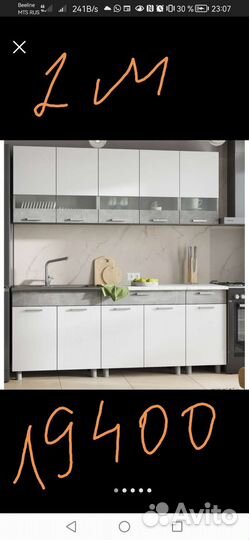 Кухонный гарнитур