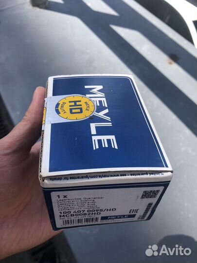 Сайлентблок втулка VAG Meyle/HD усиленный