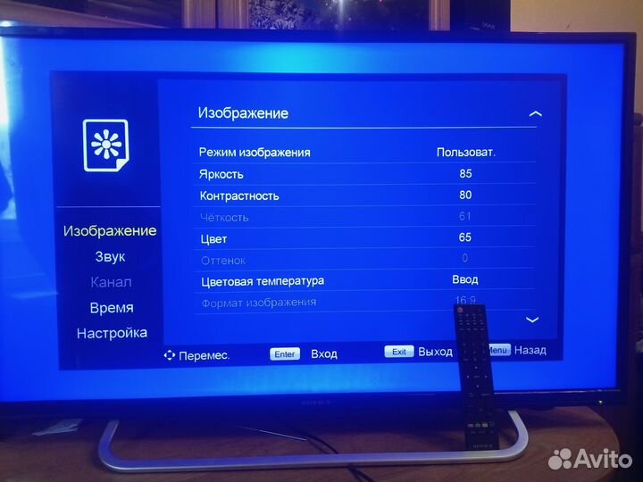 Телевизор 42