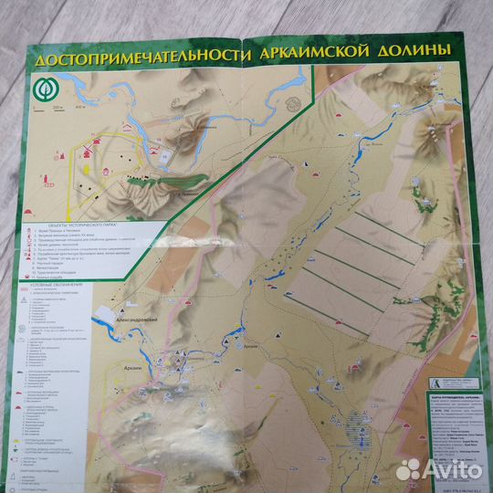 Путеводители Аркаим, Болдино, Шульган таш