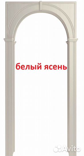 Арка межкомнатная палермо