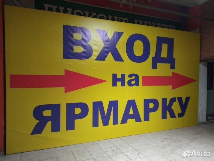 Печать баннеров, изготовление тентов.самоклейка