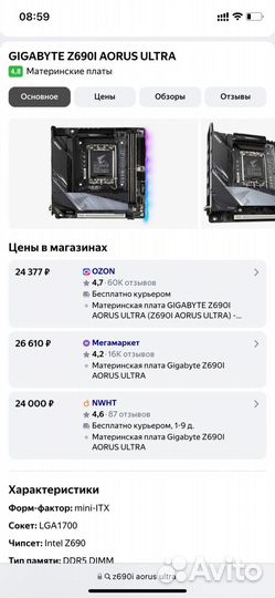 Комплект Z690+12600k+DDR5 32gb