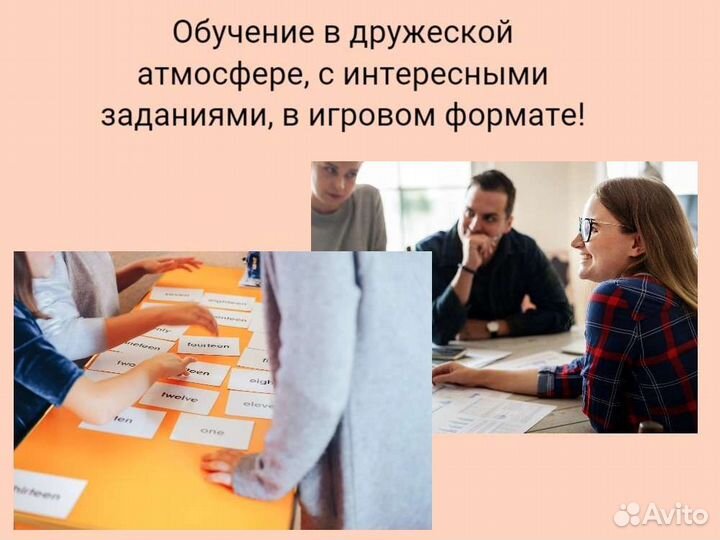 Репетитор по английскому. Курсы английского