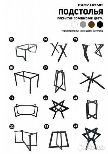 Подстолье для стола под заказ