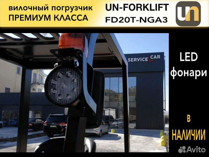 Вилочный погрузчик UN Forklift FD20T-NGA3, 2023