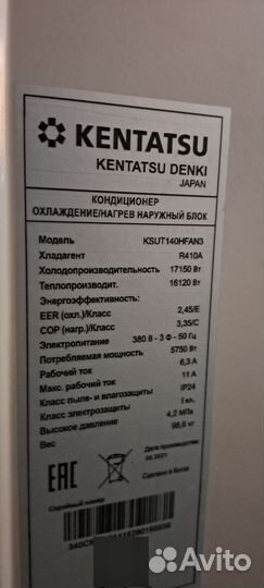 Кондиционер (сплит система) Kentatsu ksun140hfan3