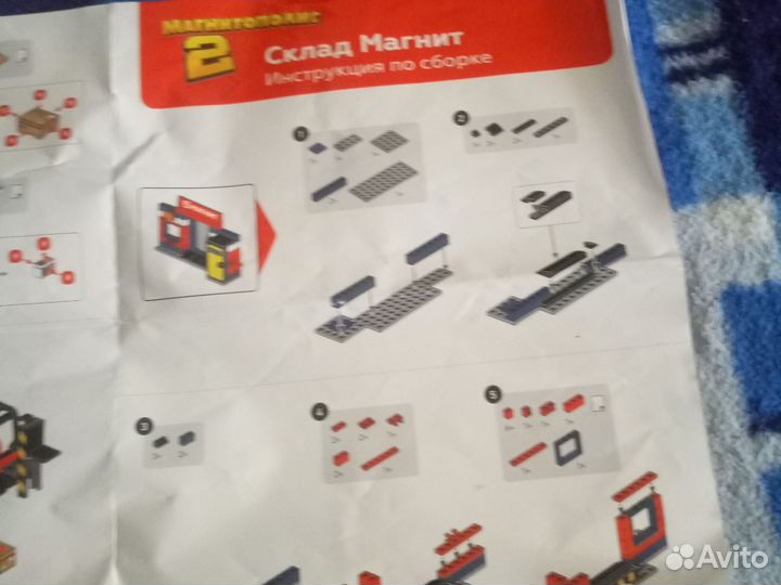 Инструкция по сборке склад магнит