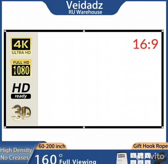 Экран полотно для проектора 120дюймов