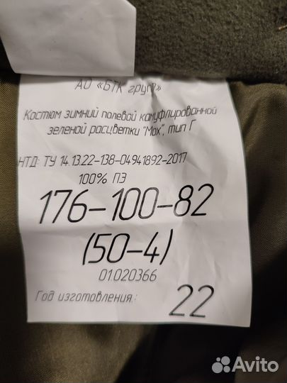 Зимний костюм для охоты и рыбалки