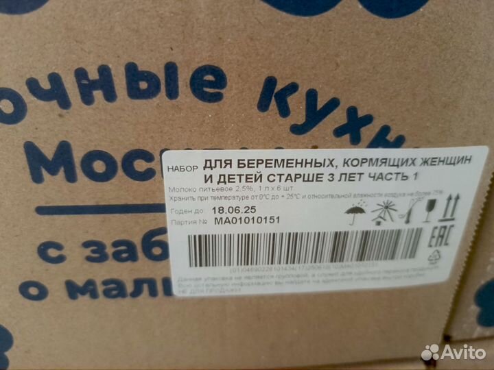 Молоко Агуша 1 л