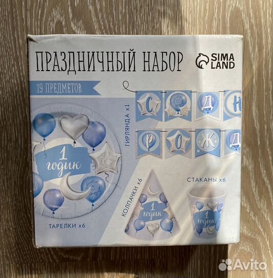 Набор бумажной посуды 1 годик