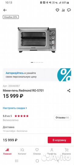 Мини-печь Redmond RO-5701