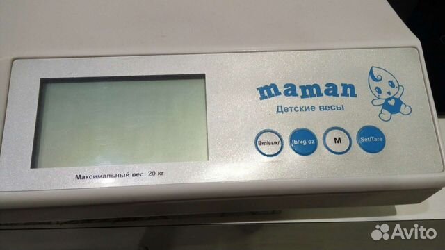 Весы детские