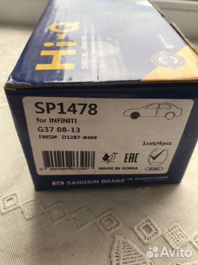 Infiniti колодки тормозные