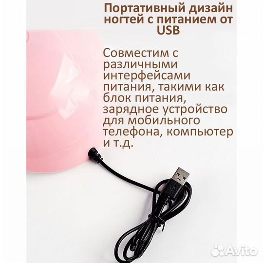 Лампа для маникюра сушки ногтей гель лака настольн