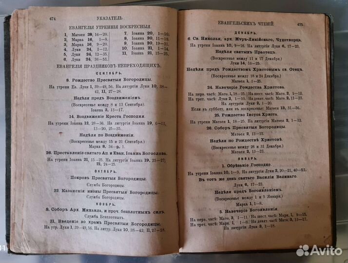 Новый завет иисуса христа 1907