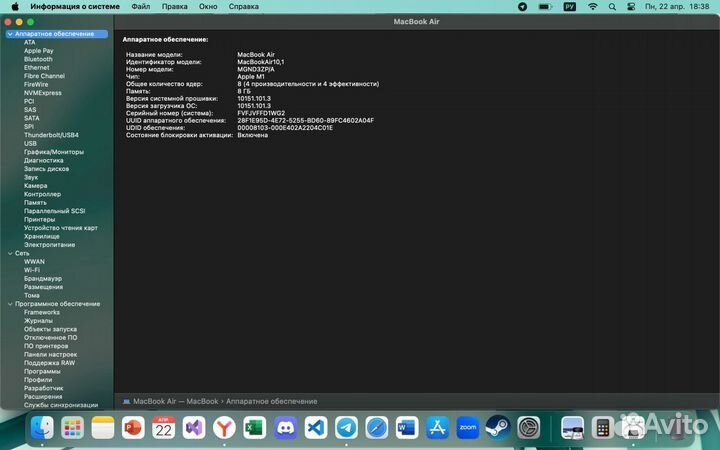 Apple MacBook Air A2337 13