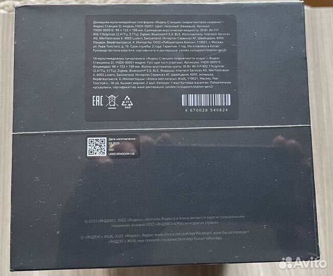 Умная колонка яндекс Станция 2 30Вт, с Алисой