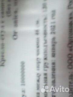 Санитарный стул для инвалидов