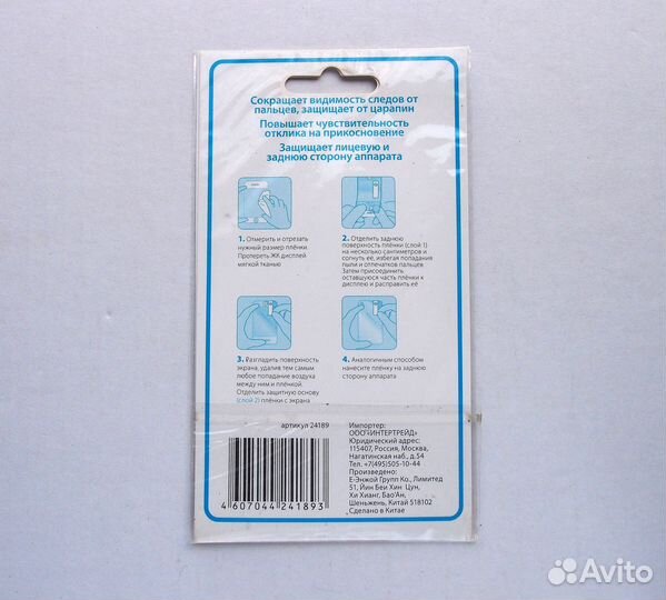 Защитная пленка для Apple iPhone 4