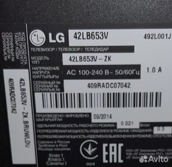 Телевизор LG 42LB563V 42