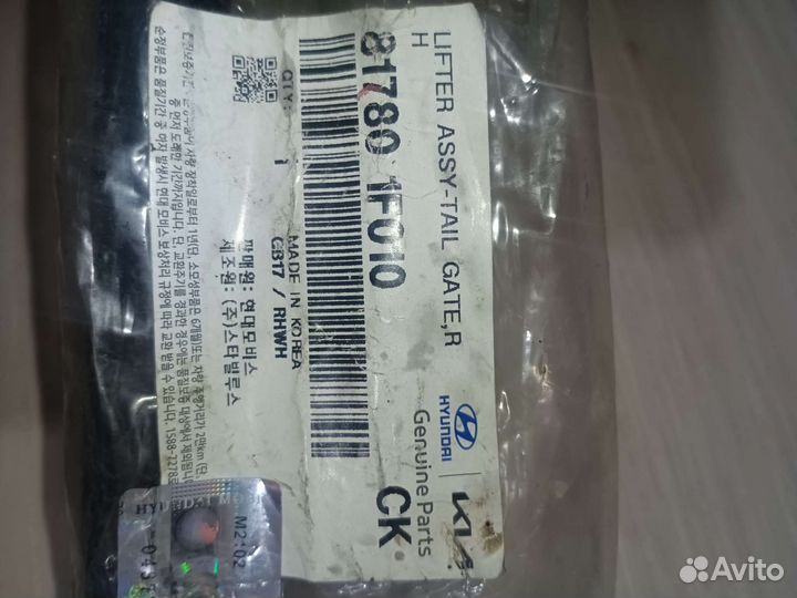 Амортизаторы багажника Киа спортидж 2