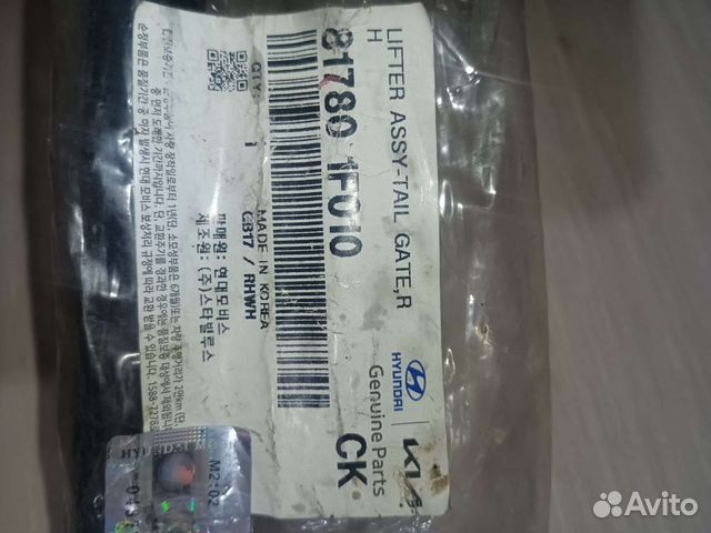 Амортизаторы багажника Киа спортидж 2