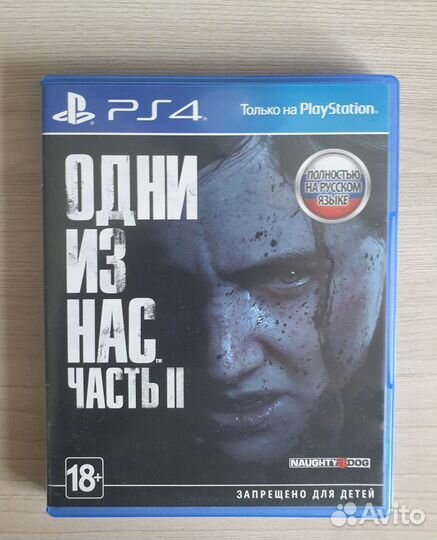 Игра для приставки PS 4