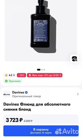 Флюид для волос