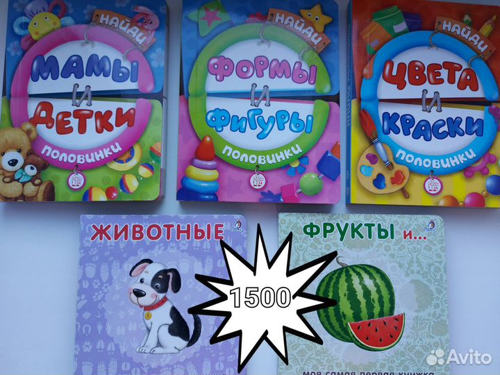 Детские книги пакетом для малышей