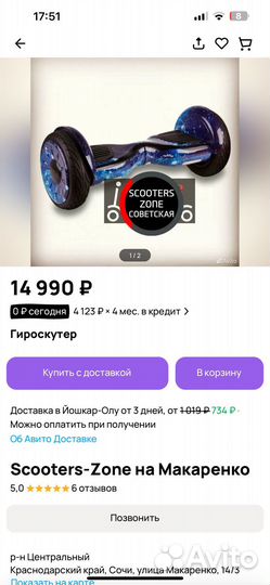 Гироскутер SMART balance Pro Premium 10,5
