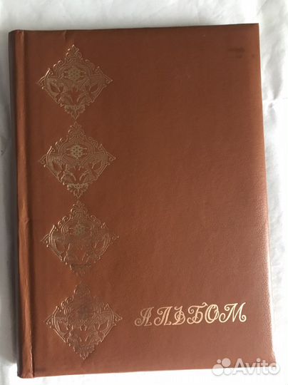 Фотоальбом СССР, фоторамка. Новые