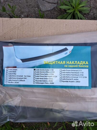 Накладка на задний бампер LADA granta