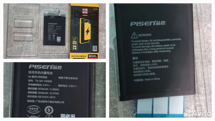 Аккумулятор и разъемы зарядки