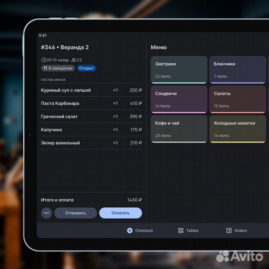 Автоматизация бизнеса / pos / кафе / общепит