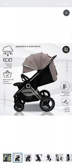 Прогулочная коляска