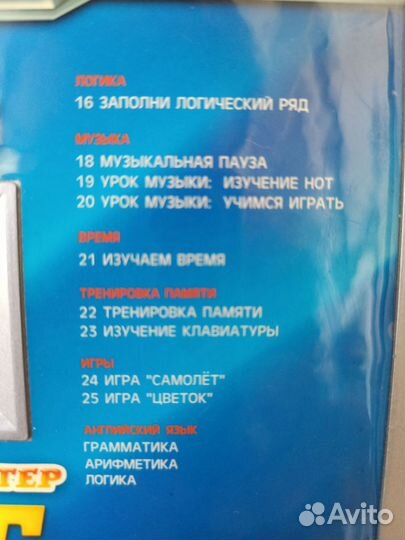 Развивающий компьютер/ноутбук для детей